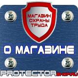 Магазин охраны труда Протекторшоп Магнитно-маркерные настенные доски в Махачкале