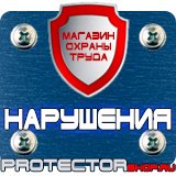 Магазин охраны труда Протекторшоп Стенд с карманами купить недорого в Махачкале