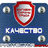 Магазин охраны труда Протекторшоп Щит пожарный открытого типа с комплектом в Махачкале