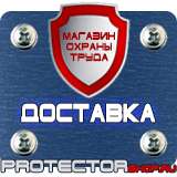 Магазин охраны труда Протекторшоп Табличка аптечка первой помощи в Махачкале