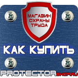 Магазин охраны труда Протекторшоп Карман настенный вертикальный а4 купить в Махачкале