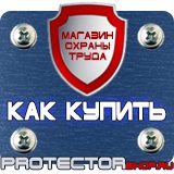 Магазин охраны труда Протекторшоп Карман настенный а3 в Махачкале