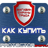 Магазин охраны труда Протекторшоп Магнитно-маркерная доска купить в Махачкале