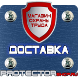 Магазин охраны труда Протекторшоп Дорожные знаки на автостоянке в Махачкале