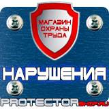 Магазин охраны труда Протекторшоп Какие журналы по технике безопасности должны быть на предприятии в Махачкале