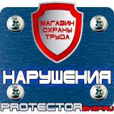 Магазин охраны труда Протекторшоп Огнетушитель оп-100 в Махачкале