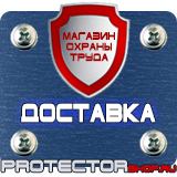 Магазин охраны труда Протекторшоп Знаки биологической безопасности в Махачкале