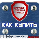 Магазин охраны труда Протекторшоп Дорожные знаки четные и нечетные числа в Махачкале